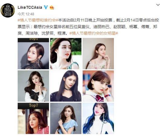 情人节明星爆料视频播放,明星甜蜜瞬间幕后花絮大曝光